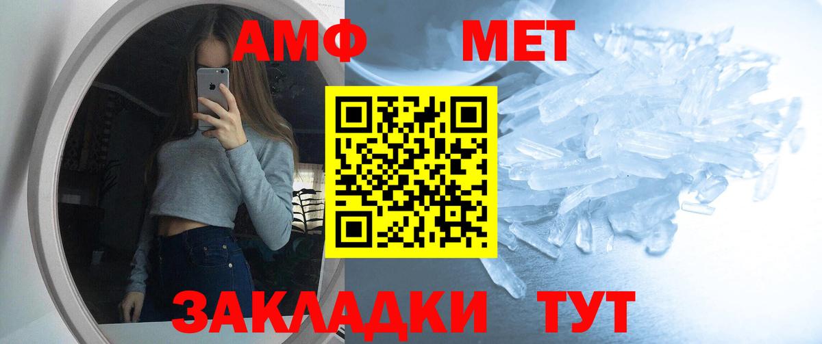 АМФЕТАМИН 97%  Вход с VPN  Прохладный 
