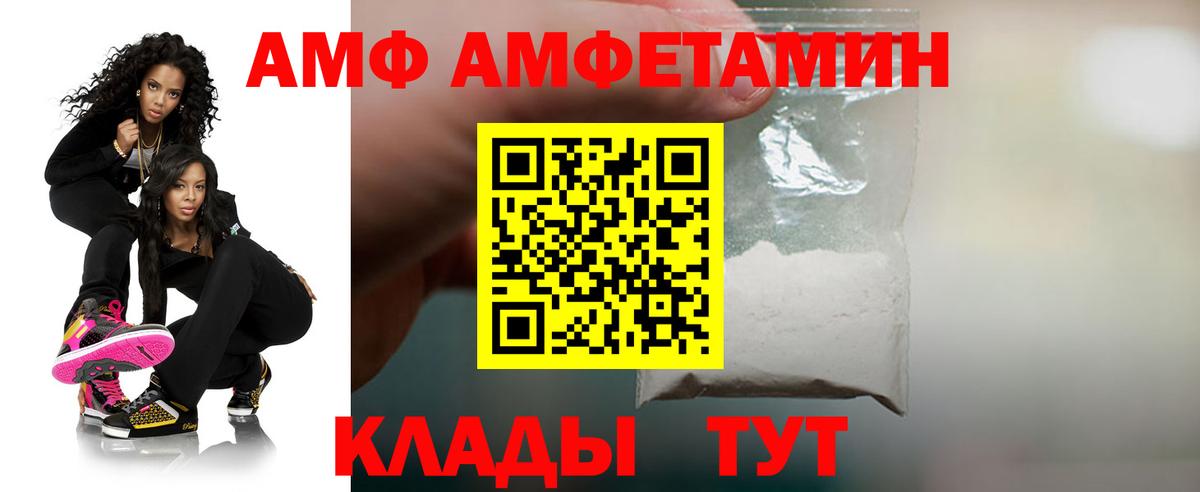 Амфетамин Premium Прохладный