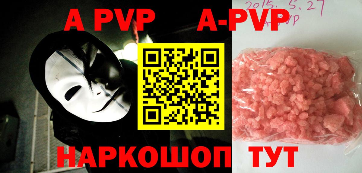 Alpha-PVP СК КРИС  A PVP  Alpha PVP СК КРИС  даркнет сайт  Альфа ПВП Соль  Вход с VPN  Прохладный 