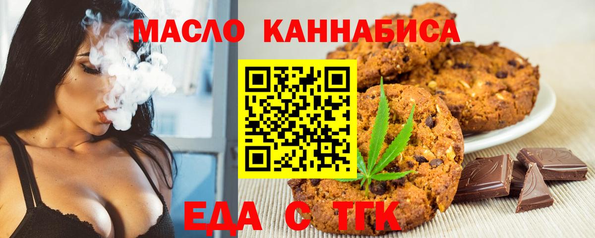 Прохладный  Cannafood конопля  Вход с VPN 