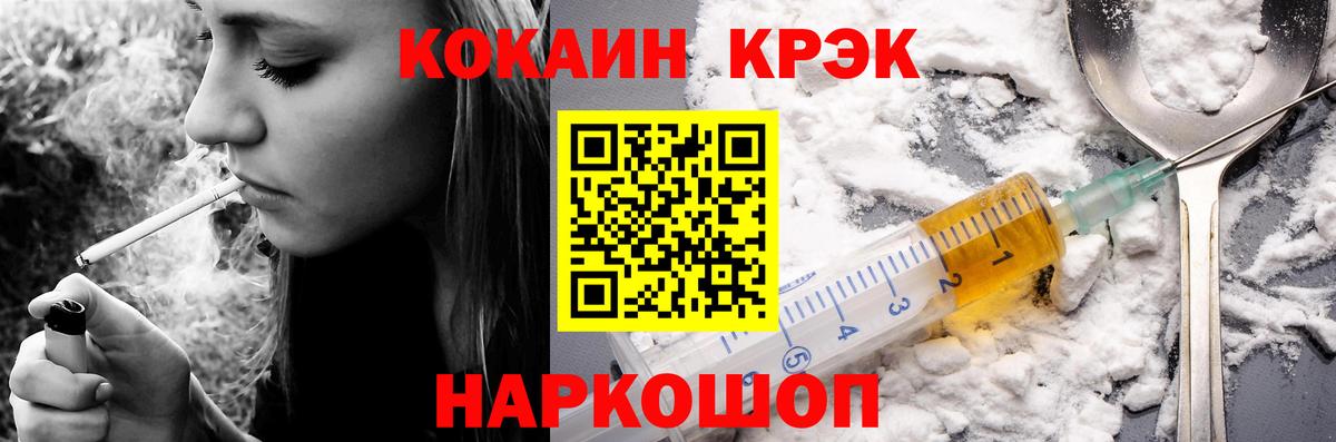Кокаин 99% Прохладный
