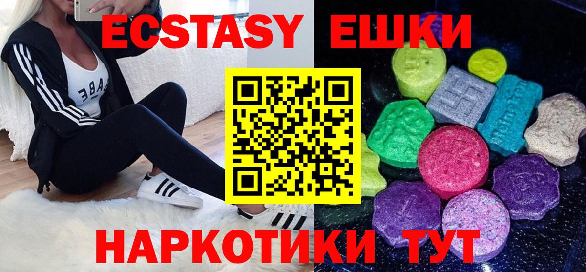 Прохладный  Экстази VHQ  ЭКСТАЗИ  Экстази круглые  Вход с VPN 