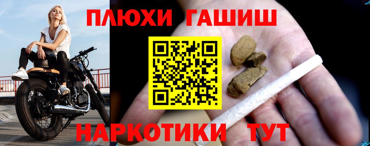 ГАШ VHQ  Вход с VPN  Прохладный  ГАШ индика сатива 
