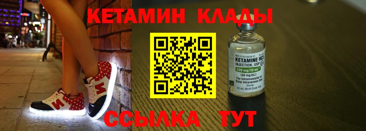 Прохладный  Кетамин VHQ  Вход с VPN  Кетамин VHQ 