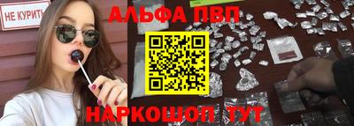 первитин Севастополь