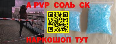 первитин Севастополь