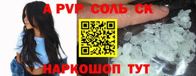первитин Севастополь
