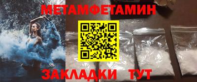 первитин Севастополь