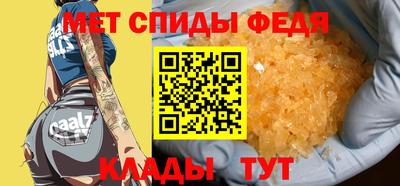 первитин Севастополь
