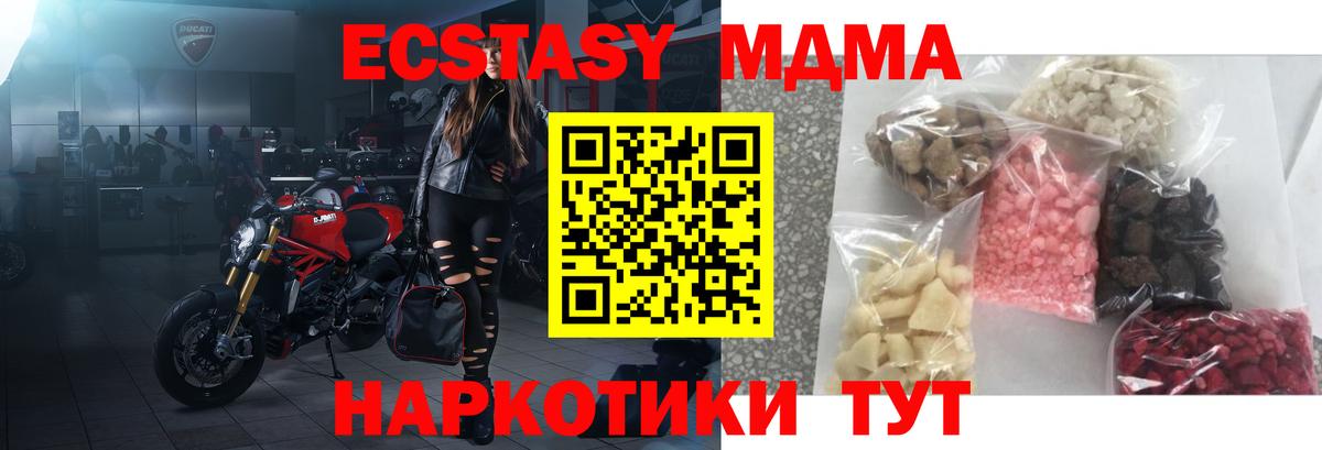 MDMA кристаллы  Вход с VPN  MDMA молли  Прохладный 