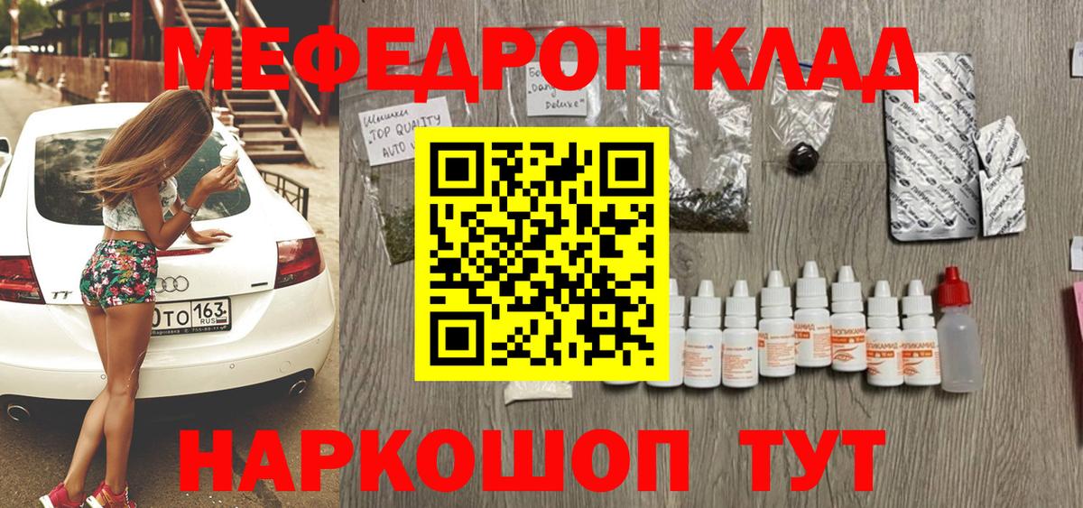 МЕФ мяу мяу  Мефедрон  Прохладный  МЯУ-МЯУ VHQ  Вход с VPN 