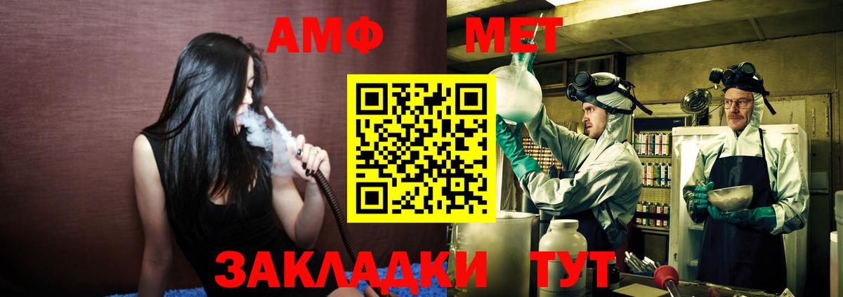 МЕТАМФЕТАМИН Methamphetamine  Вход с VPN  Прохладный 