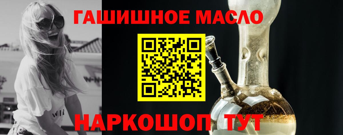 ТГК жижа  ТГК гашишное масло  Вход с VPN  Прохладный 